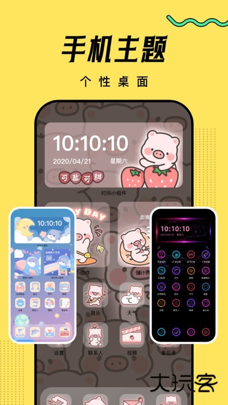 超凡壁纸手机版安卓版v1.7.0