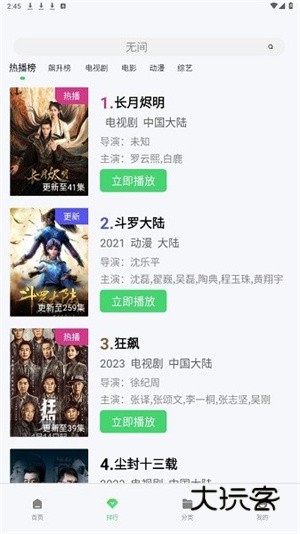 银河视频appv5.16.3