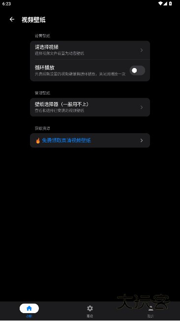 欢太工具箱历史版本v4.3.3 旧版本