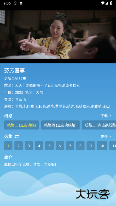 全网影视app官方正版下载v3.1.3 安卓版