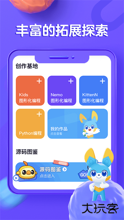 编程猫在线app官方版v4.9.2