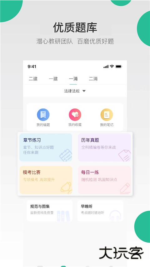 哇题库免费V3.1.3_log
