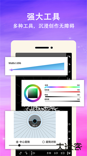 曼达拉绘画appv2.5