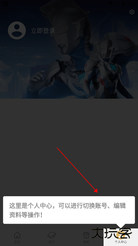 乐社区安装教程