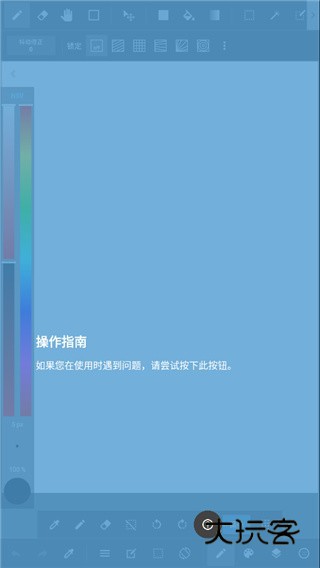 medibang paint手写软件