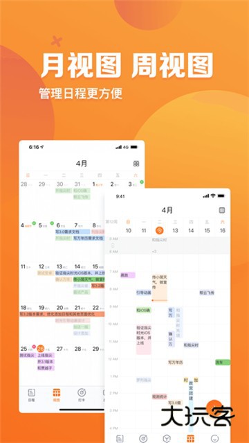指尖时光免费版v8.5.0