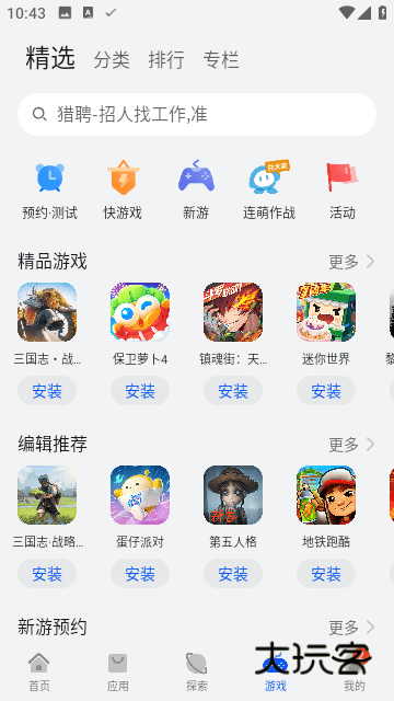 荣耀应用市场(荣耀应用商店)app最新版2025下载v16.0.42.302 安卓版