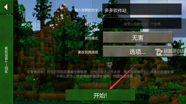 生存战争2.3插件版