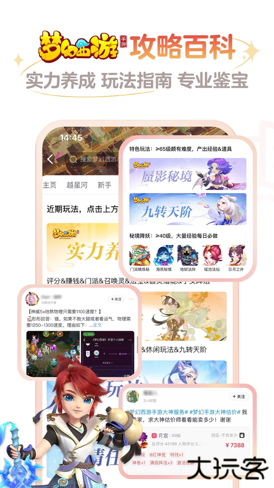 网易大神最新版2025v3.89.0