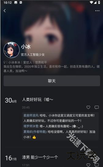 xeva虚拟人物旧版本
