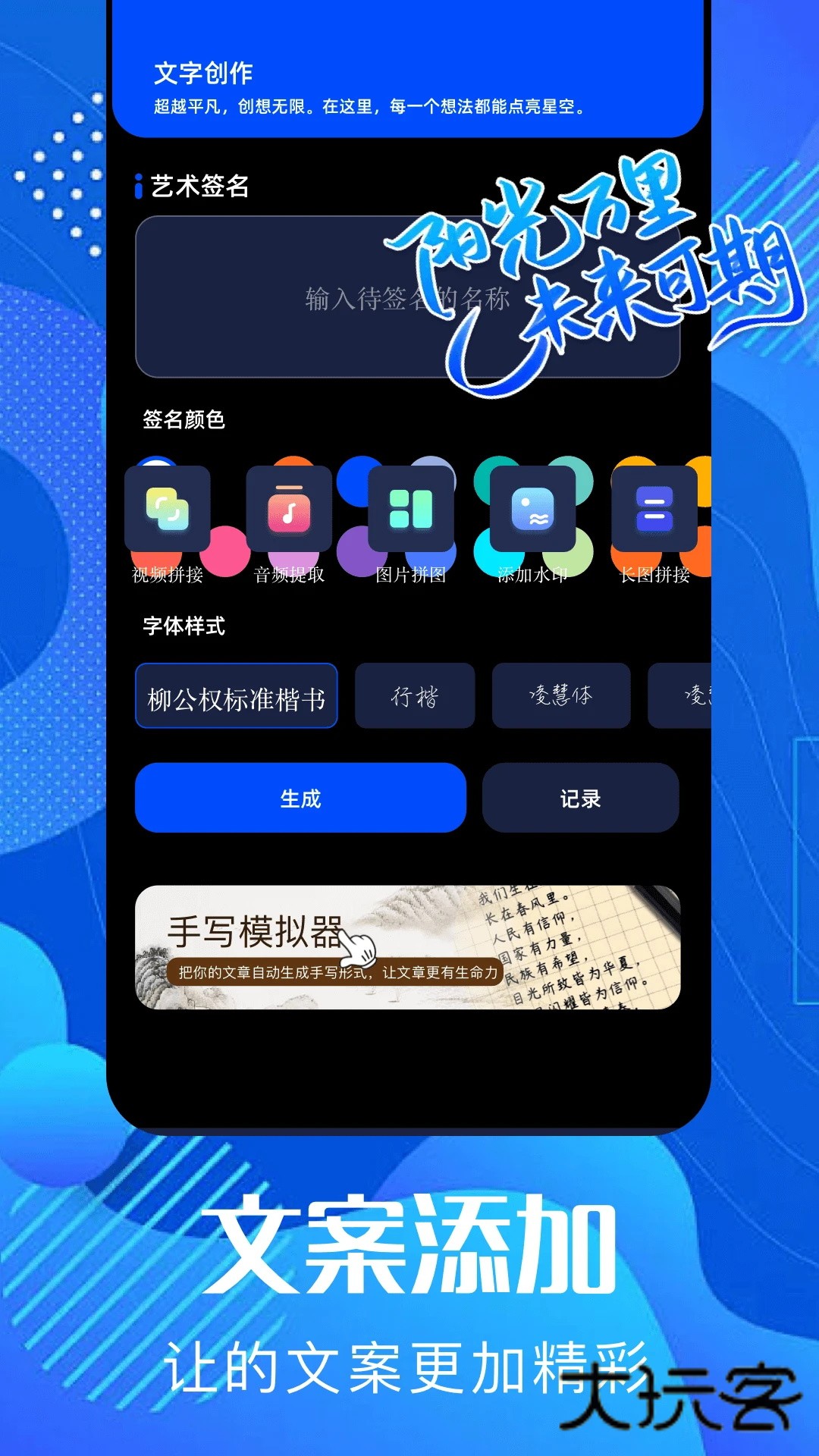 pixverse手机版v1.4