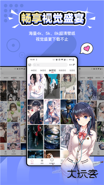 元气壁纸手机版下载v1.9.8 安卓版