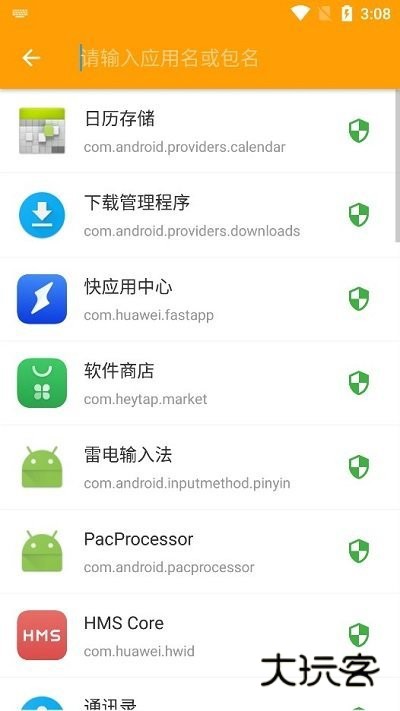小黄鸟高级版v3.3.6