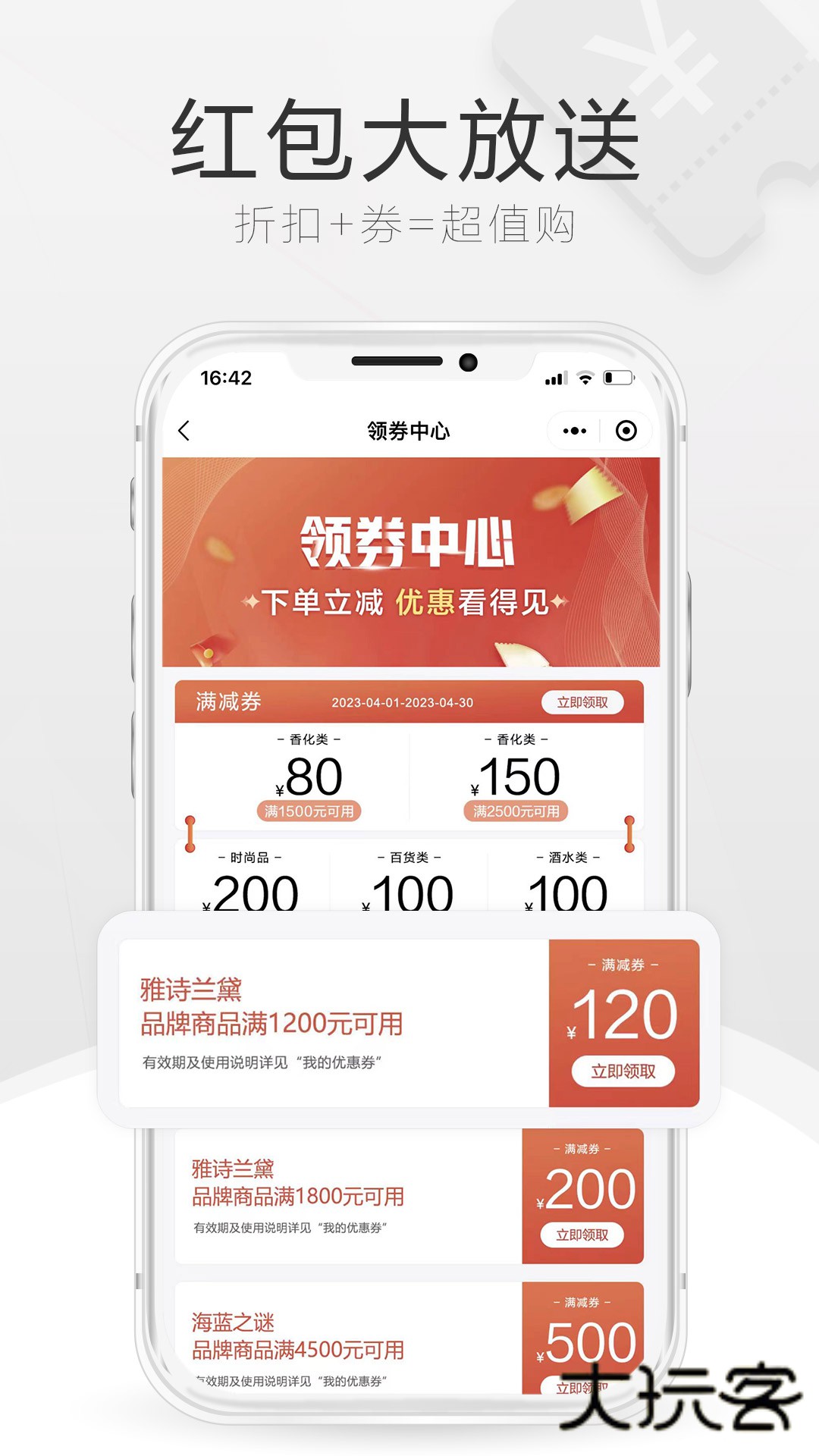 中免海南免税店app官网手机版v10.11.59