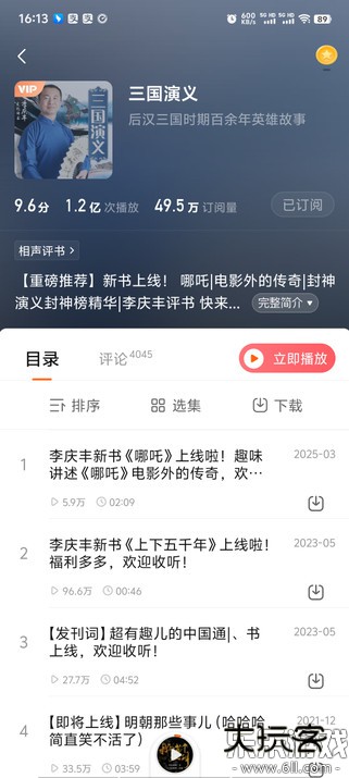 喜马拉雅极速版官方版下载v3.3.86.3 最新版本