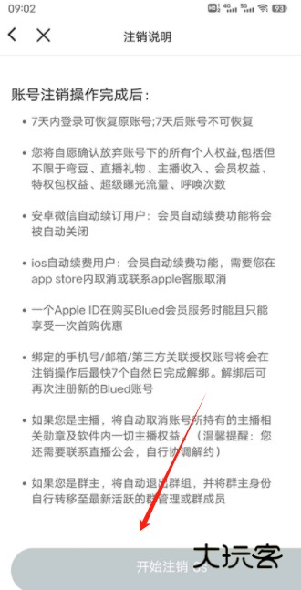 blued老版本下载 blued老版本下载