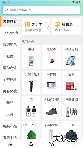亚马逊购物海外版(Amazon Shopping)官方版v30.18.2.100