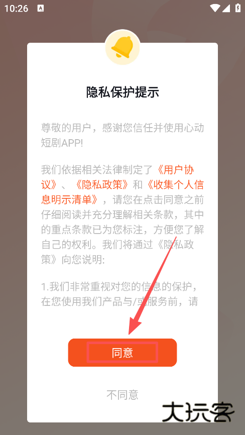 心动短剧手机版下载