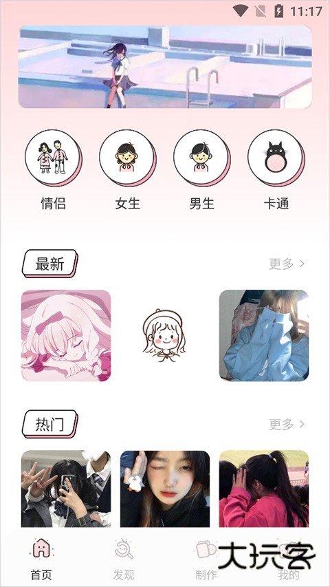 漫画驿站软件安卓手机版安装v2.4.5