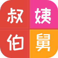 亲戚计算器app免费下载v20250116.1 安卓版