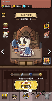 全民斗士中文正版v1.0