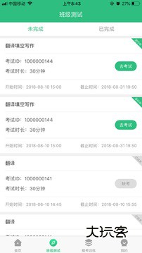 iTEST爱考试最新版v5.14.2