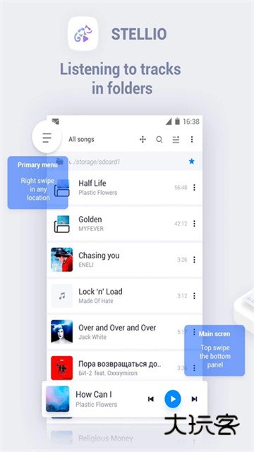 蜥蜴音乐播放器高级版V6.8.0