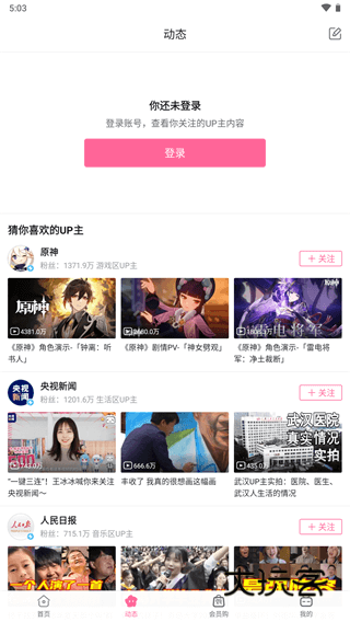 b站概念版官方正版v8.59.0