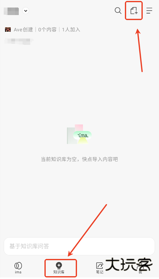 ima腾讯智能工作台手机版下载 ima腾讯智能工作台手机版下载