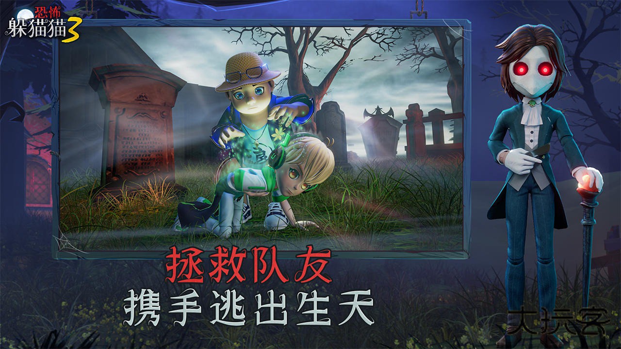 恐怖躲猫猫3老版本免广告v1.2.0