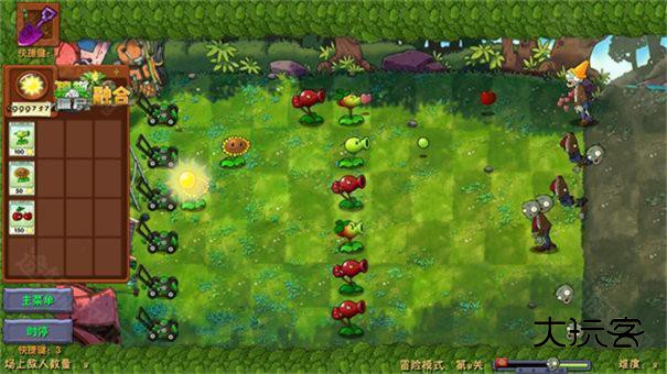 植物大战僵尸融合版二创版