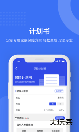 象保保软件安卓免费版安装v3.2.10