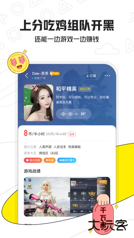 小鹿电竞官方版免费v3.16.32
