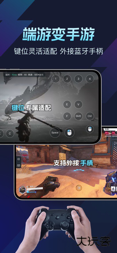 ToDesk云电脑HD版本下载v1.0.4.0 官方版