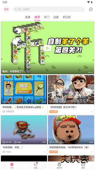 b站概念版官方正版v8.59.0