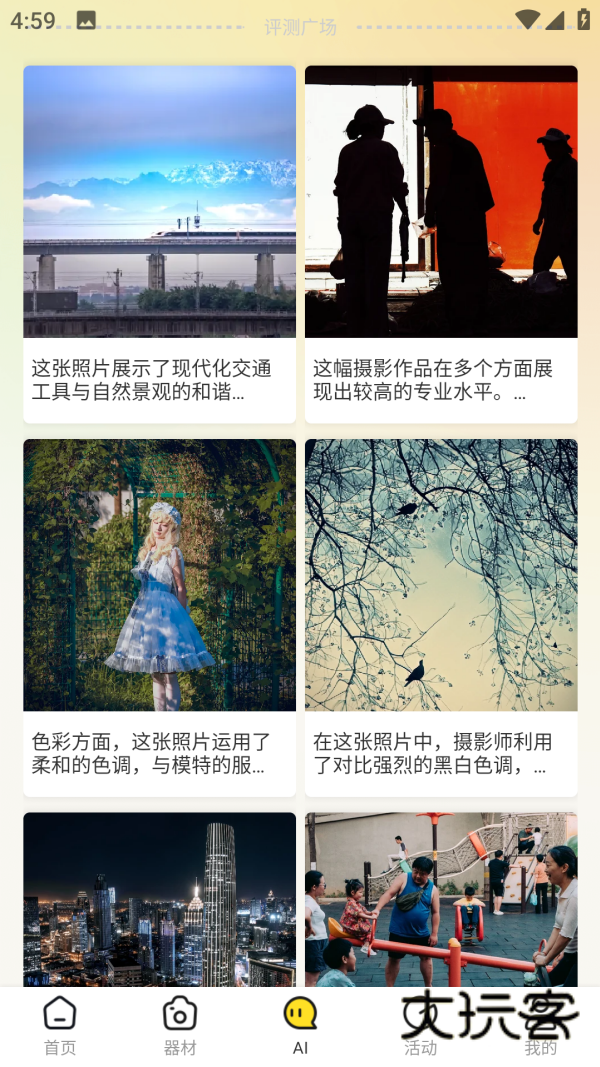 米拍摄影2025最新版v5.4.9