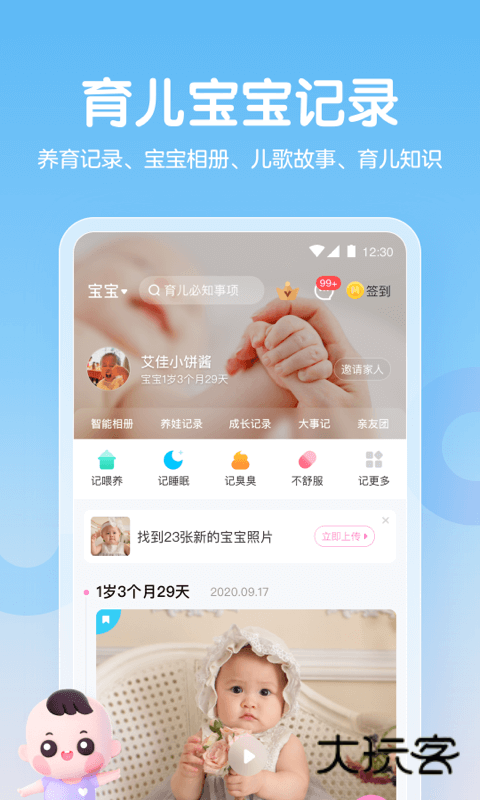 妈妈网孕育最新版v15.1.1