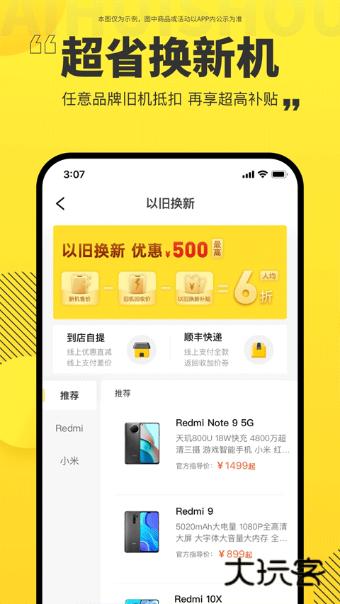 爱回收app官网免费v7.33.0