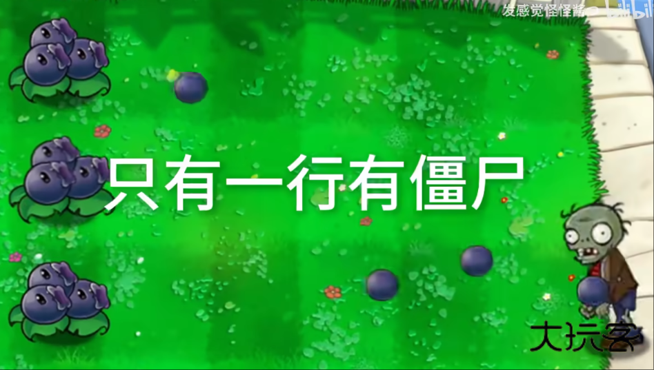 植物大战僵尸精华版7723版本安装v1.5.3