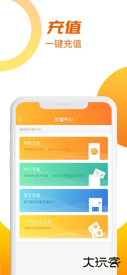 羊城通app官方下载v8.10.8 安卓版