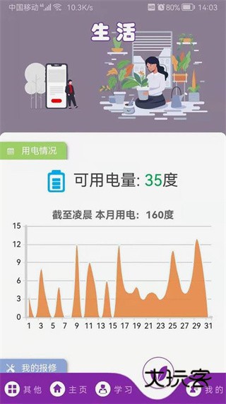 校园通A6下载江西软件职业技术大学官方版app