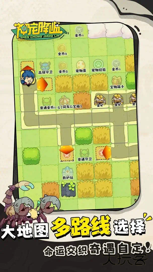 神宠降临安卓手机版v1.0.13