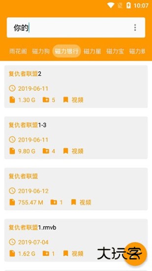 雨花阁搜索安卓版v1.2.3