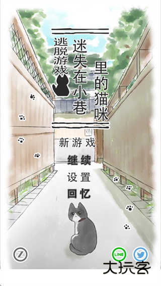 迷途猫汉化版
