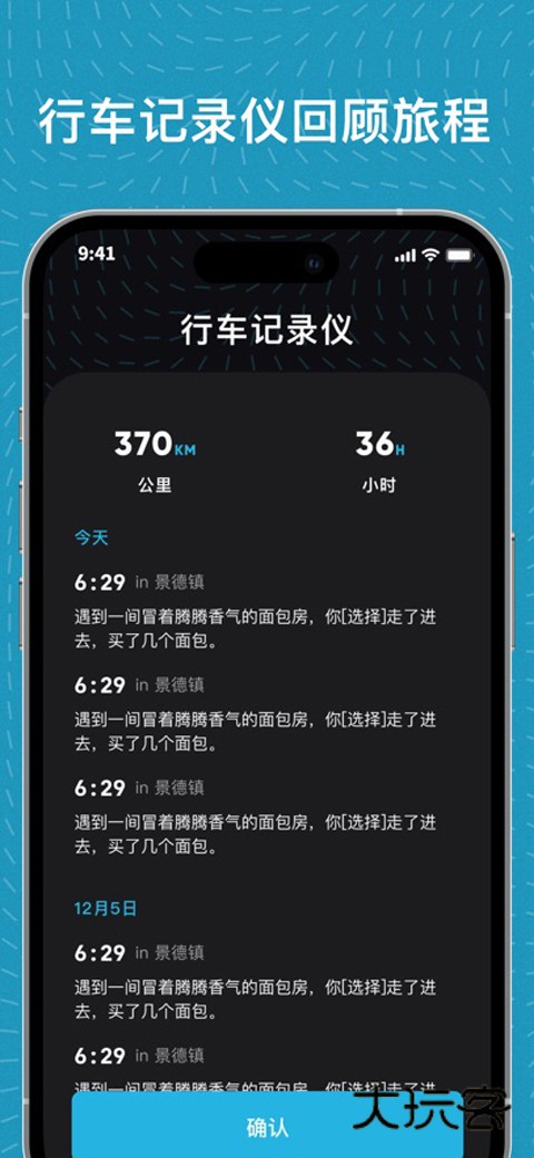 魂旅app安卓版v1.0.6