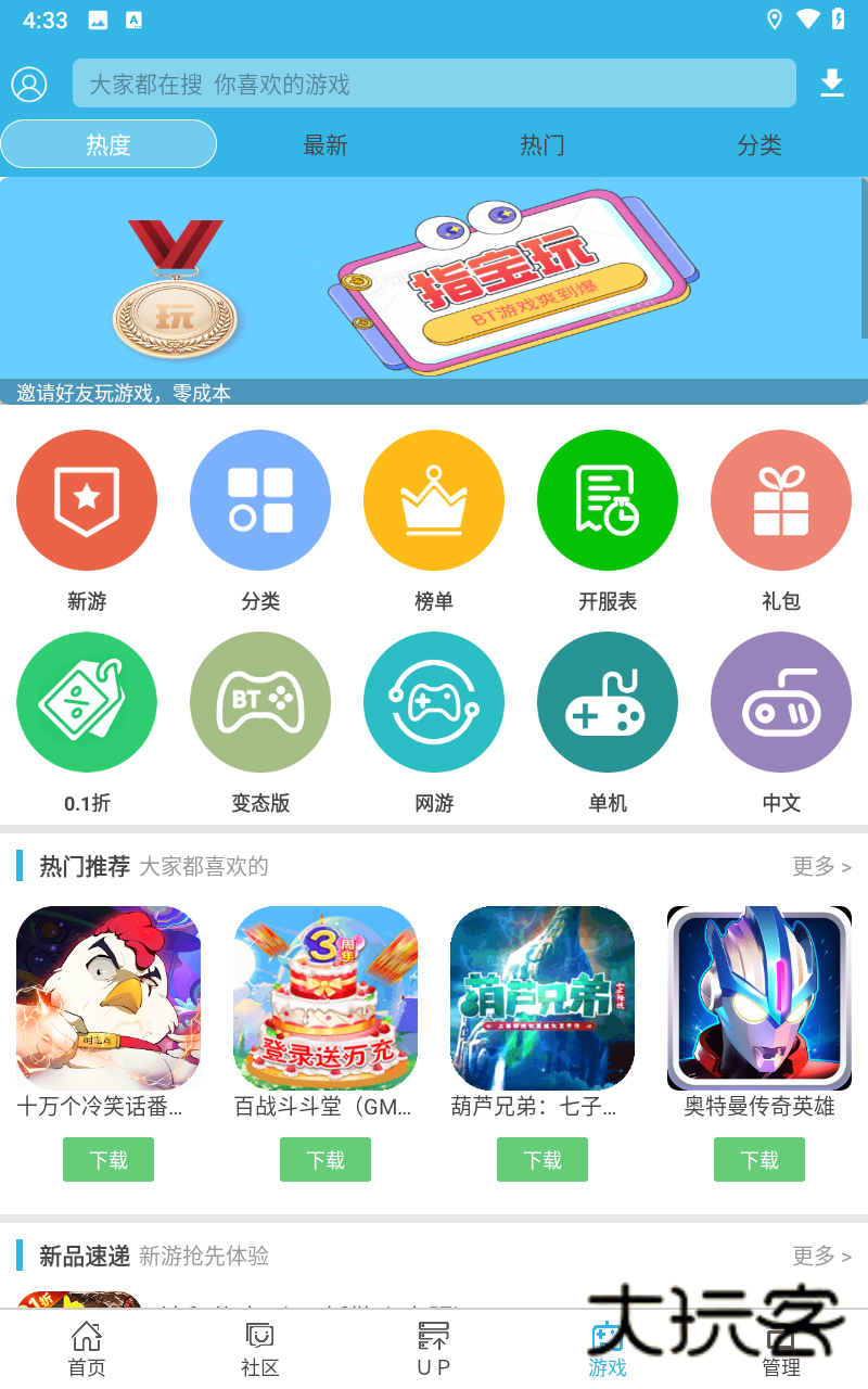软天空官方正版2025最新版本v8.7.3