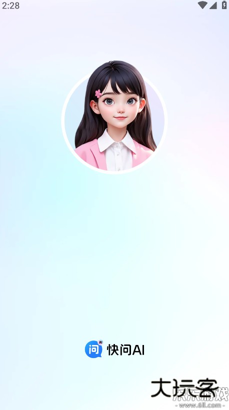 快问ai软件官方手机版下载v4.4.0 安卓版