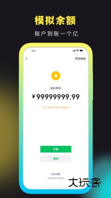 社恐快跑安卓版v3.0.7