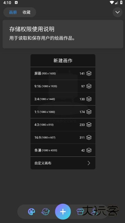 HiPaint绘画软件下载v6.1.4 官方版
