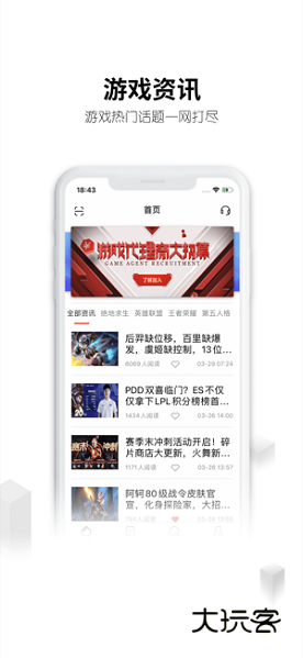 租号玩最新版手机版v7.1.4.0